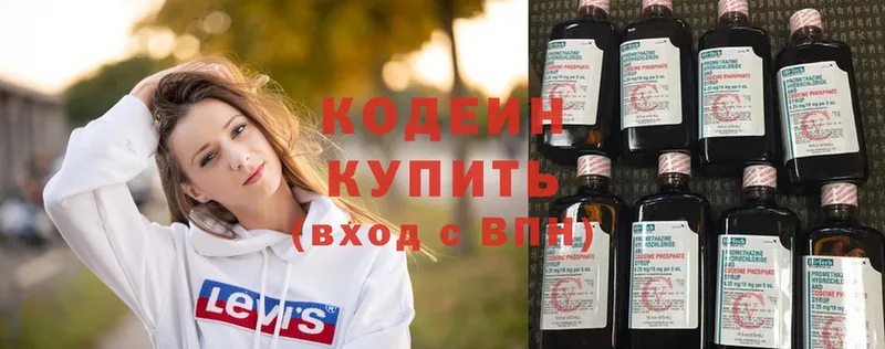 Кодеин Purple Drank  Княгинино 