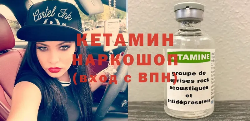 кракен как войти  Княгинино  КЕТАМИН ketamine 